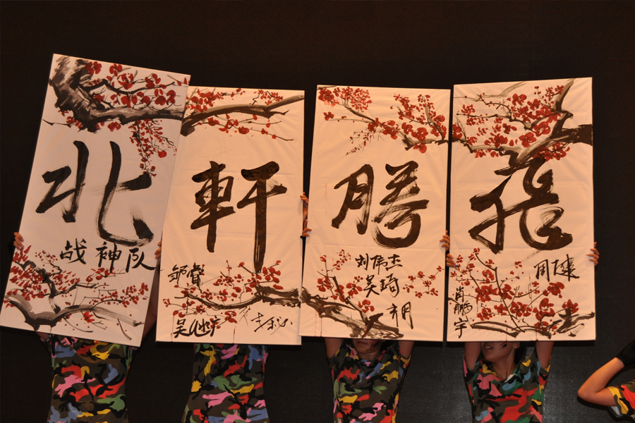 操老逼av"北轩腾飞"